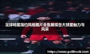 罗体：米兰冬窗寻找吉鲁式中锋，目前正评估菲尔克鲁格